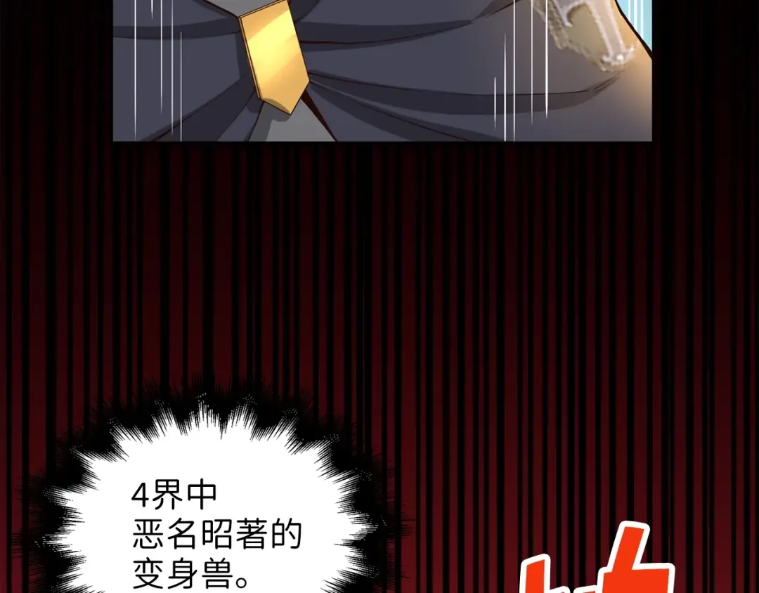 第29话 破壳 第158页