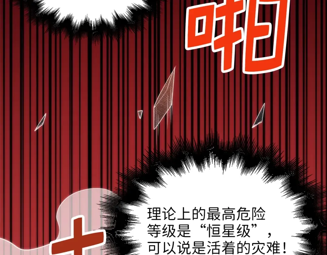 第29话 破壳 第159页