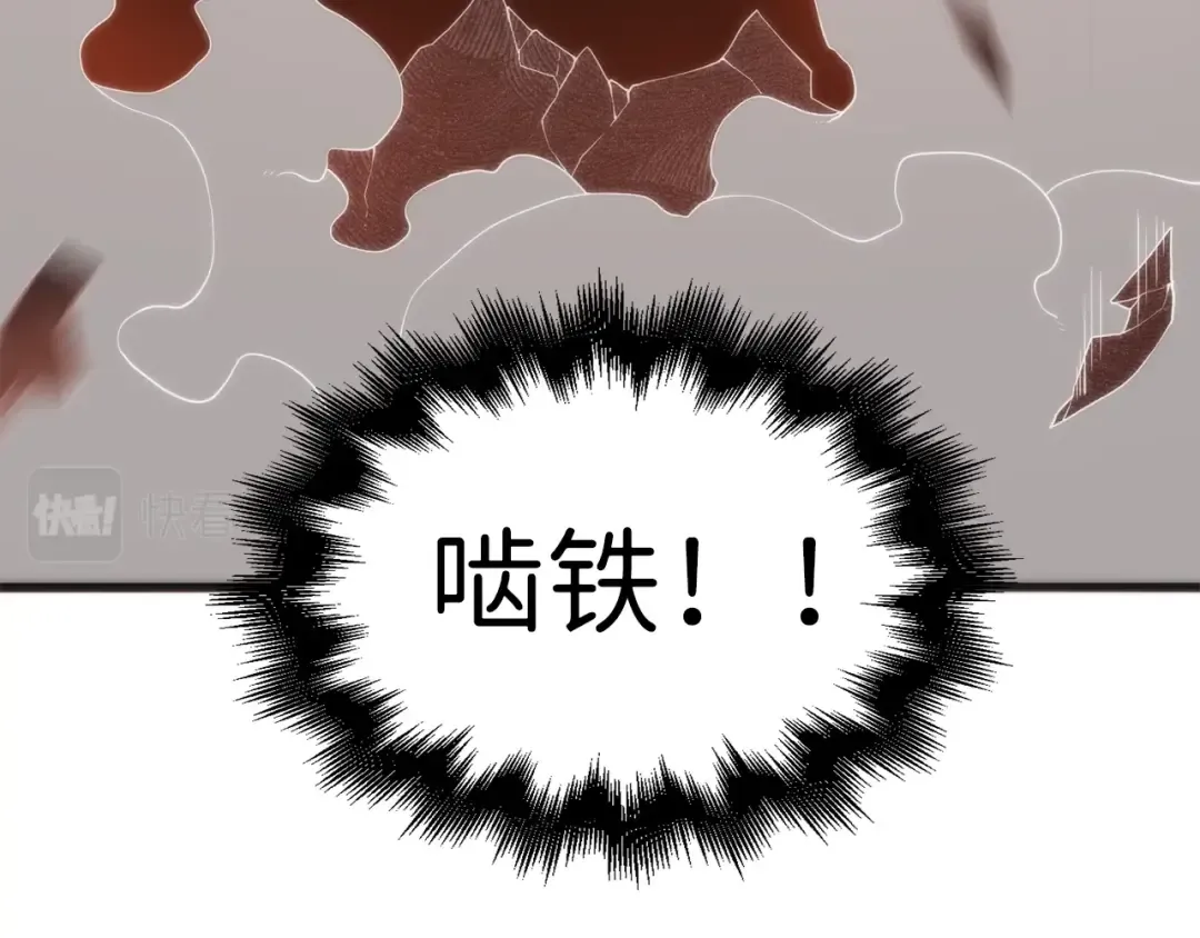 第29话 破壳 第162页
