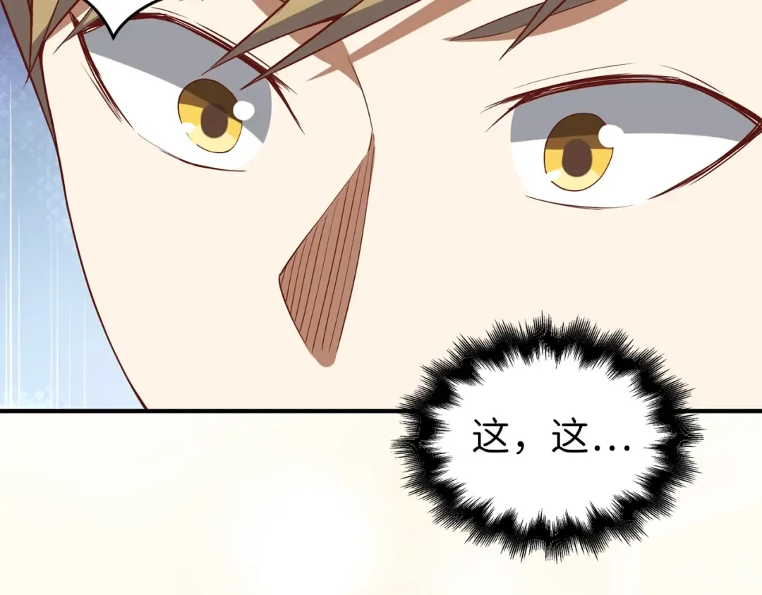 第29话 破壳 第164页