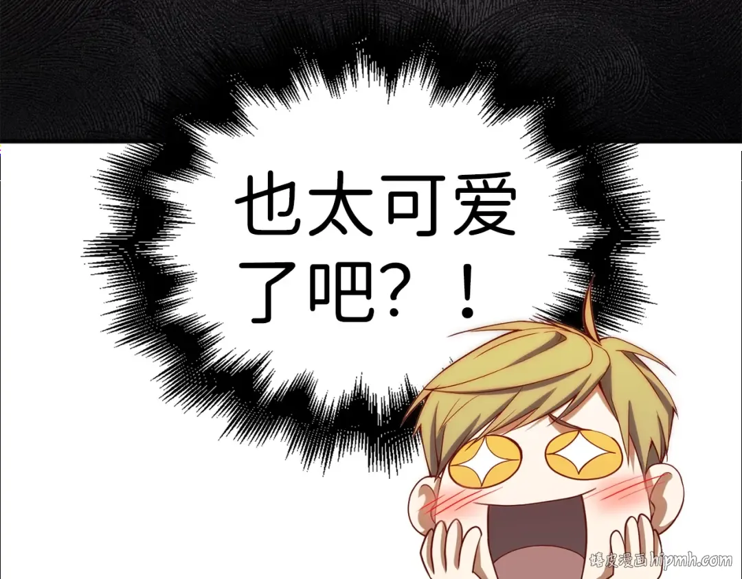 第29话 破壳 第168页