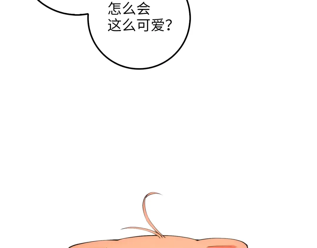 第29话 破壳 第172页