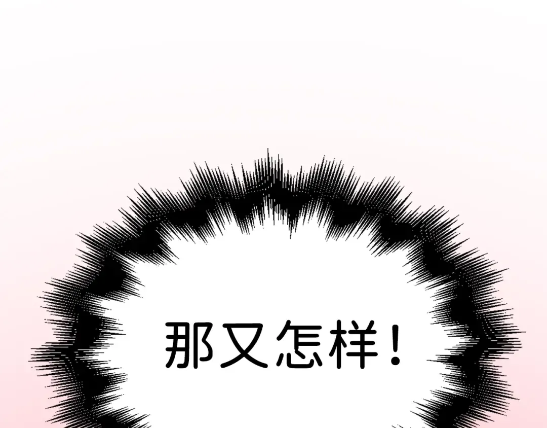 第29话 破壳 第175页