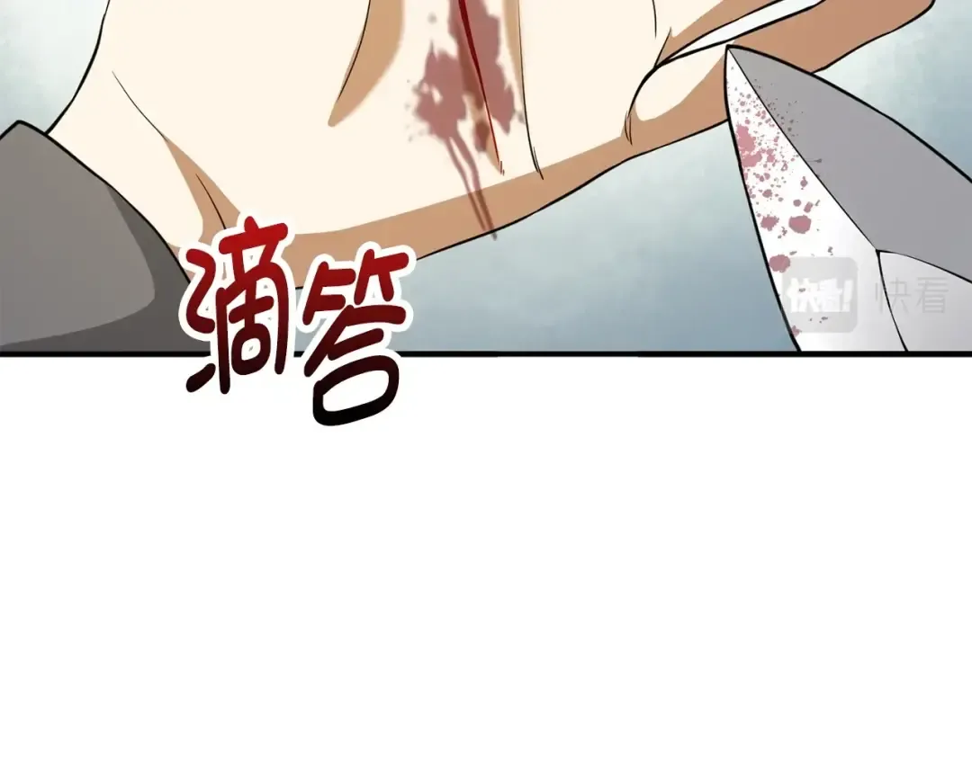 第30话 宠物贴贴 第6页