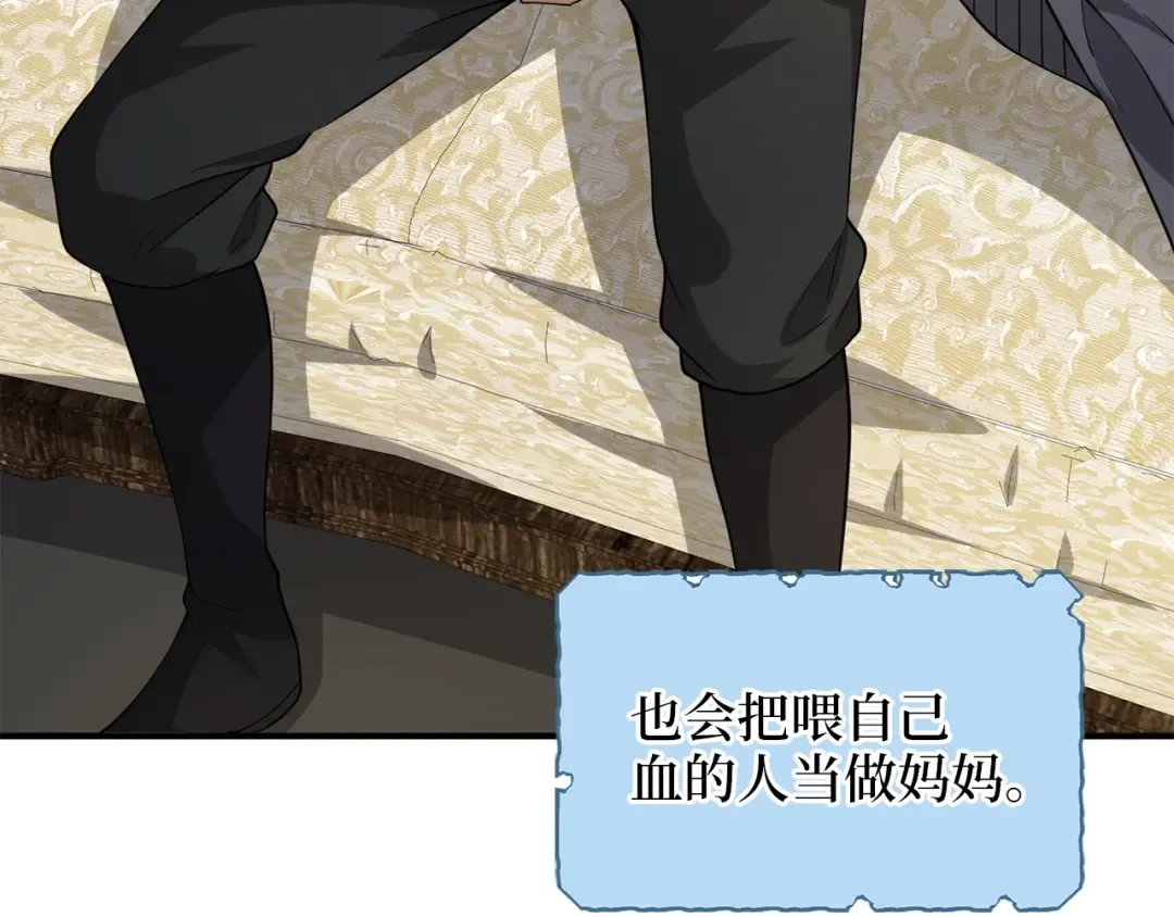 第30话 宠物贴贴 第14页