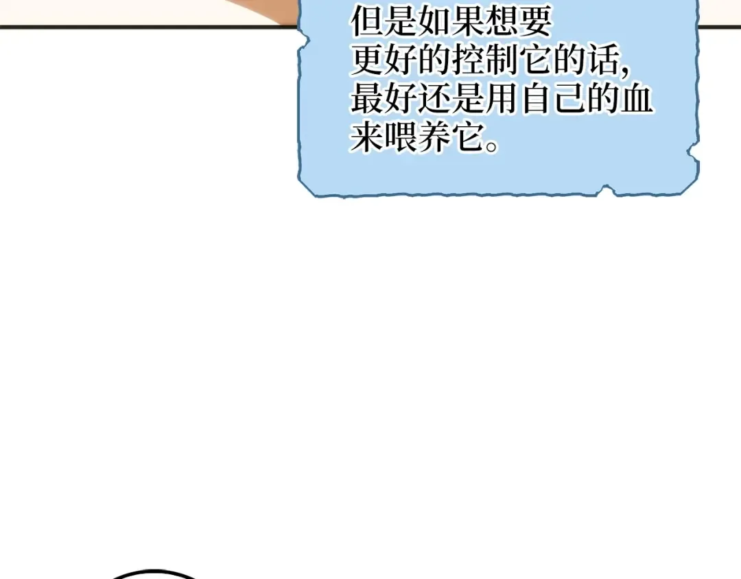 第30话 宠物贴贴 第17页