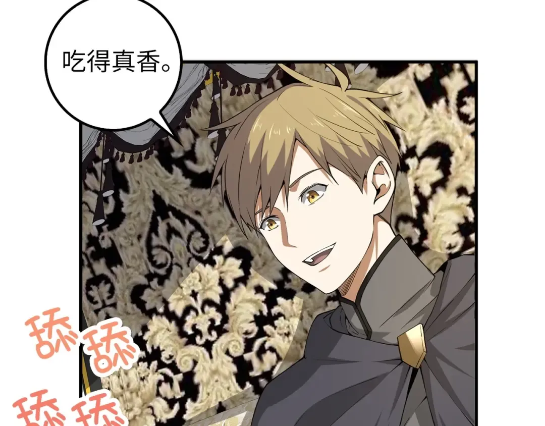 第30话 宠物贴贴 第18页