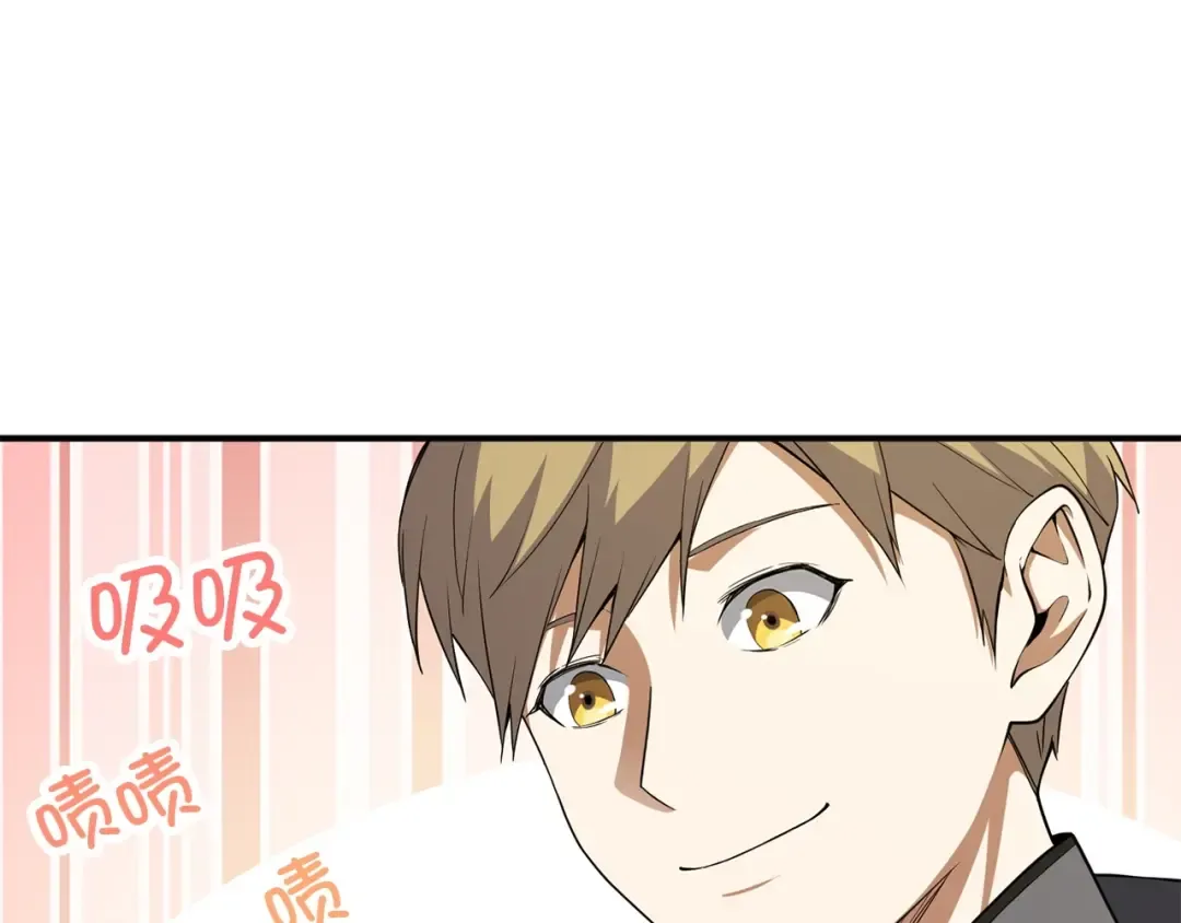 第30话 宠物贴贴 第20页
