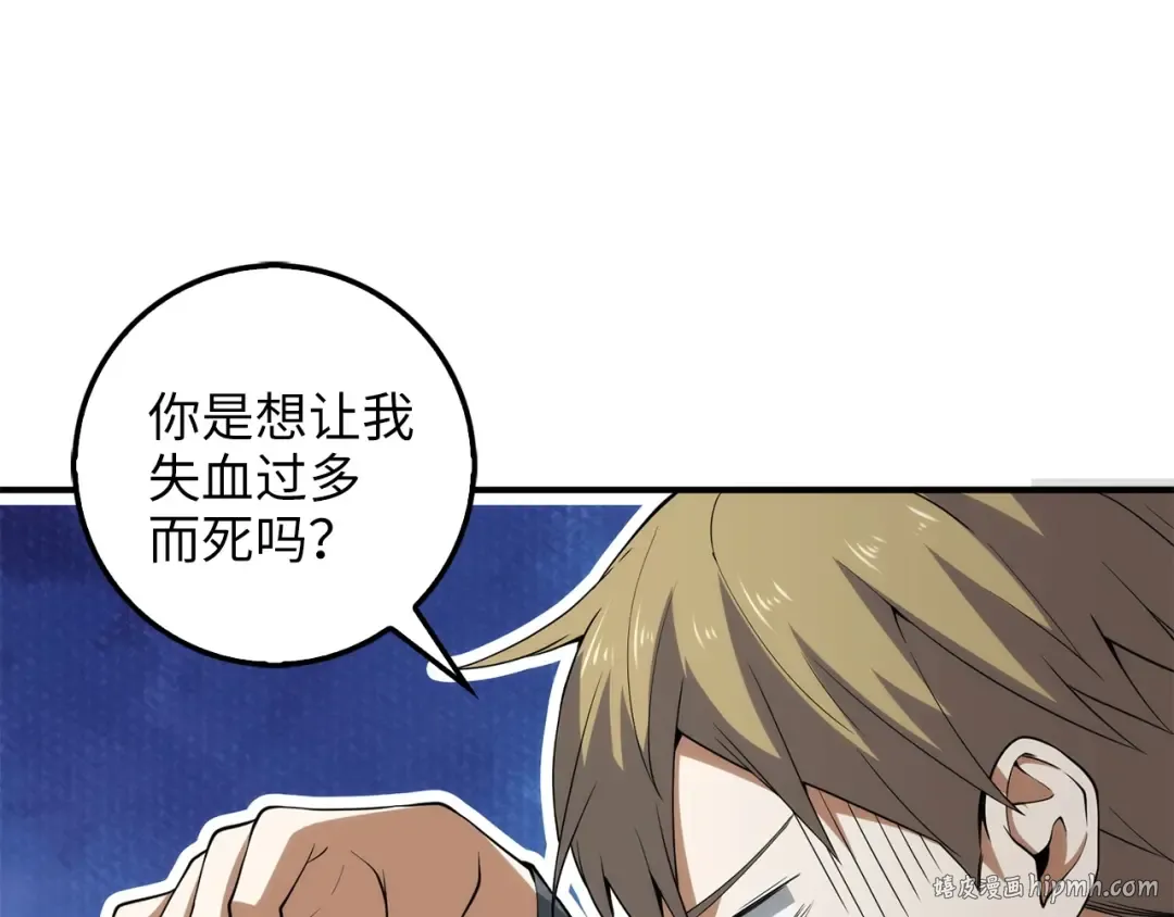 第30话 宠物贴贴 第24页