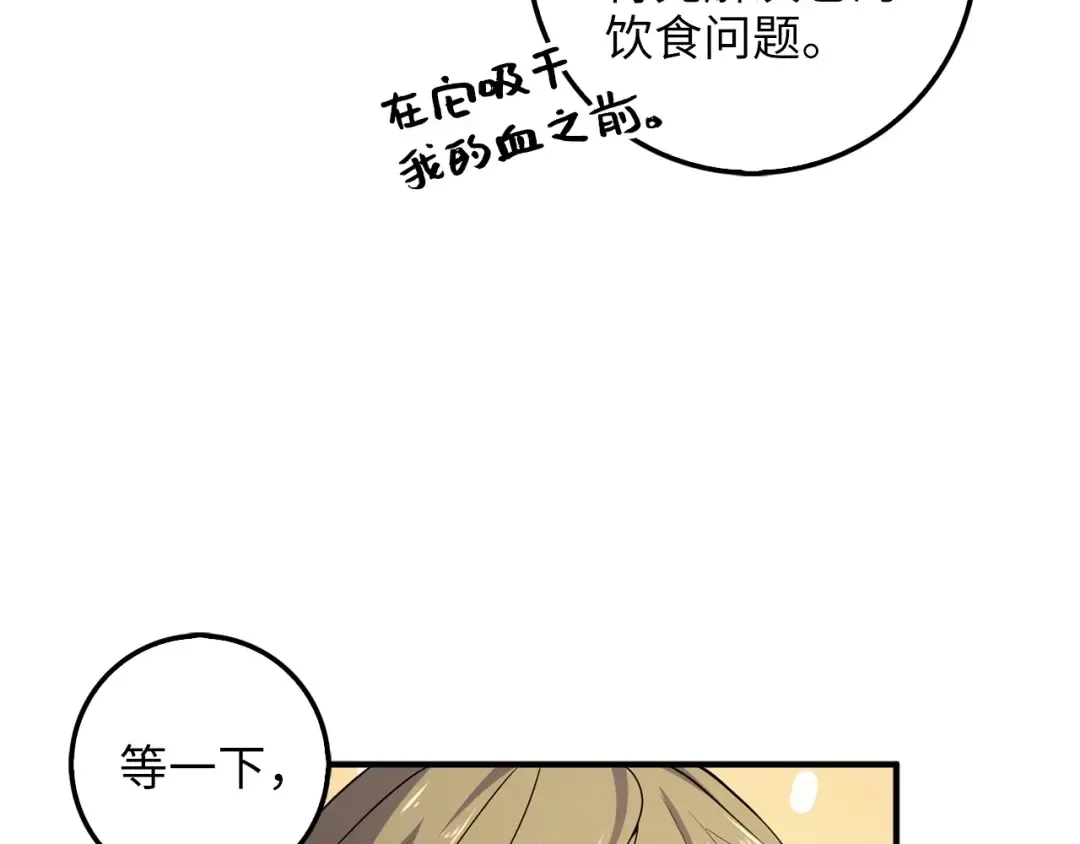 第30话 宠物贴贴 第26页