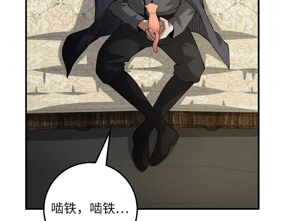 第30话 宠物贴贴 第30页