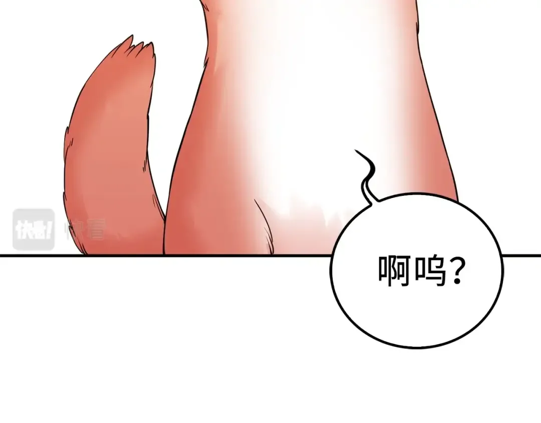 第30话 宠物贴贴 第35页