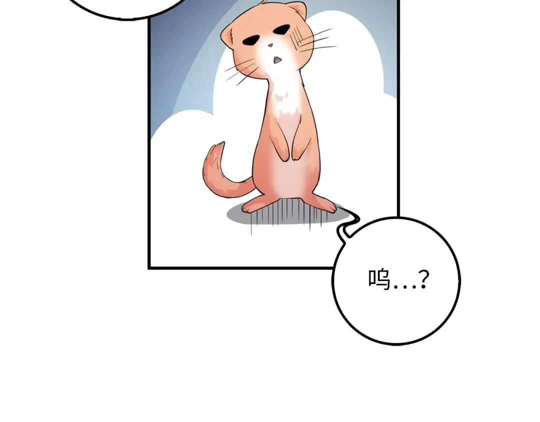 第30话 宠物贴贴 第37页