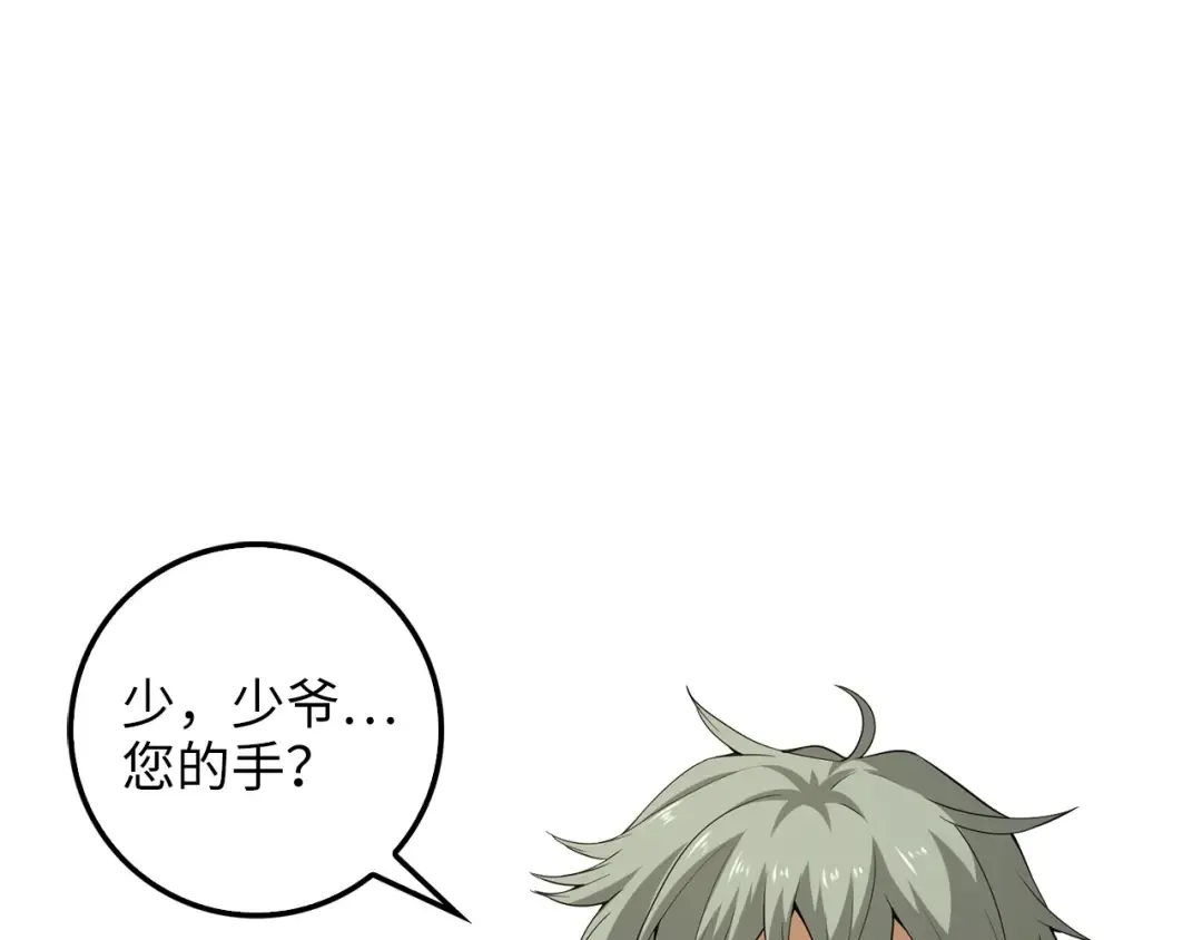 第30话 宠物贴贴 第41页