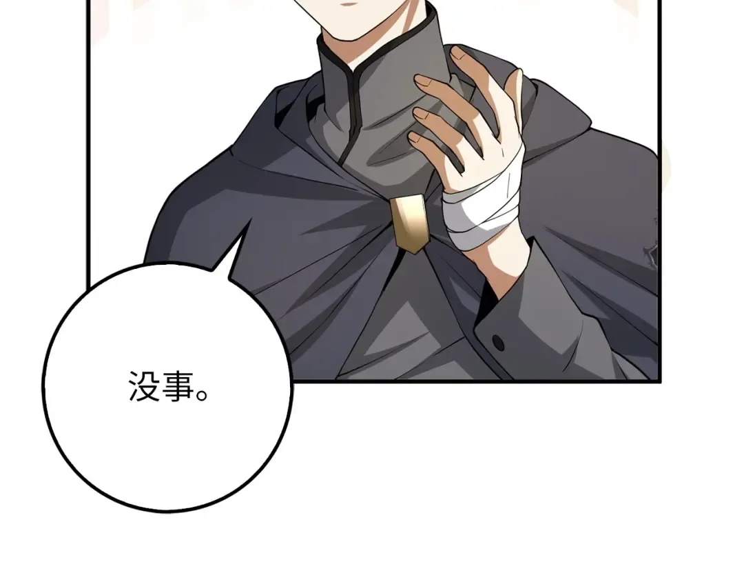 第30话 宠物贴贴 第45页
