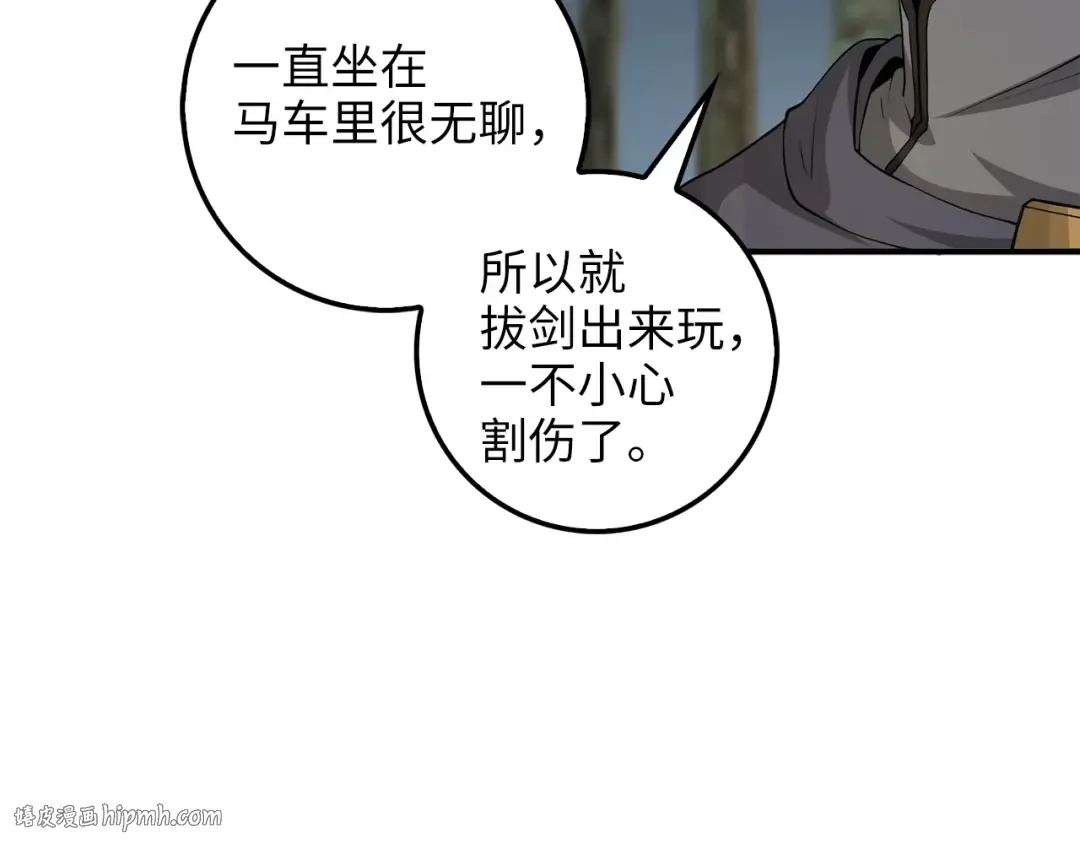 第30话 宠物贴贴 第48页