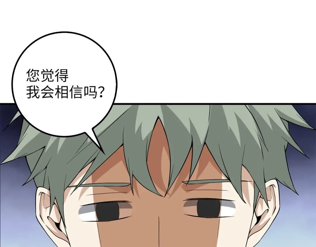 第30话 宠物贴贴 第51页