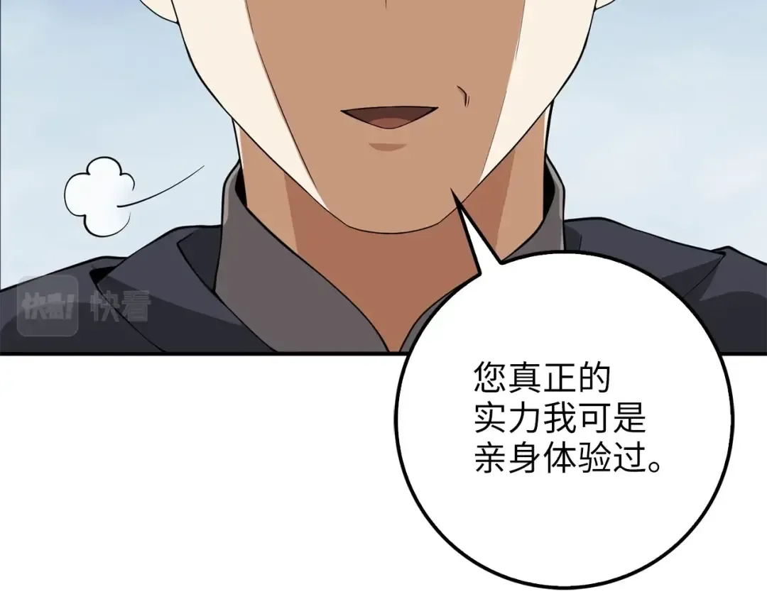 第30话 宠物贴贴 第52页