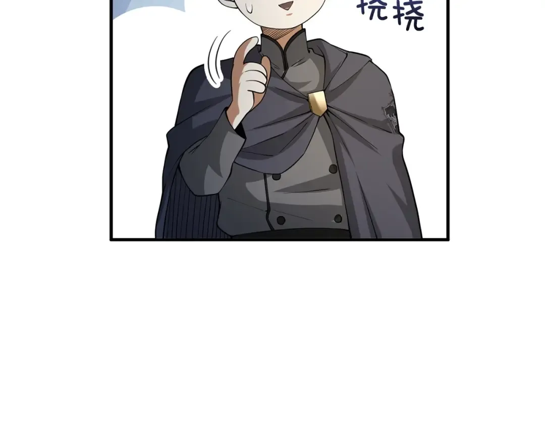 第30话 宠物贴贴 第54页