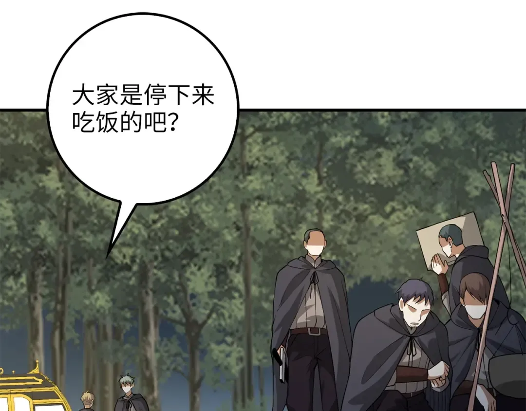 第30话 宠物贴贴 第58页