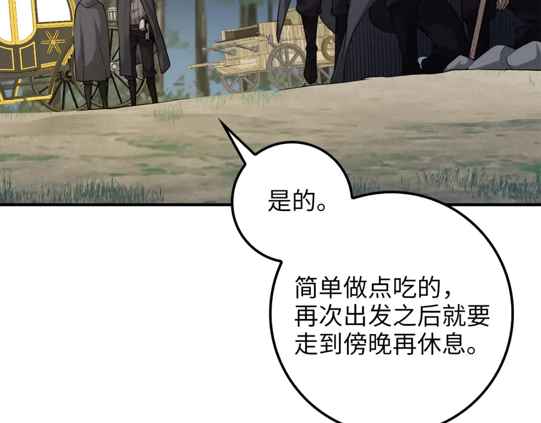 第30话 宠物贴贴 第59页