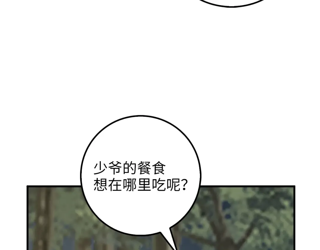 第30话 宠物贴贴 第60页