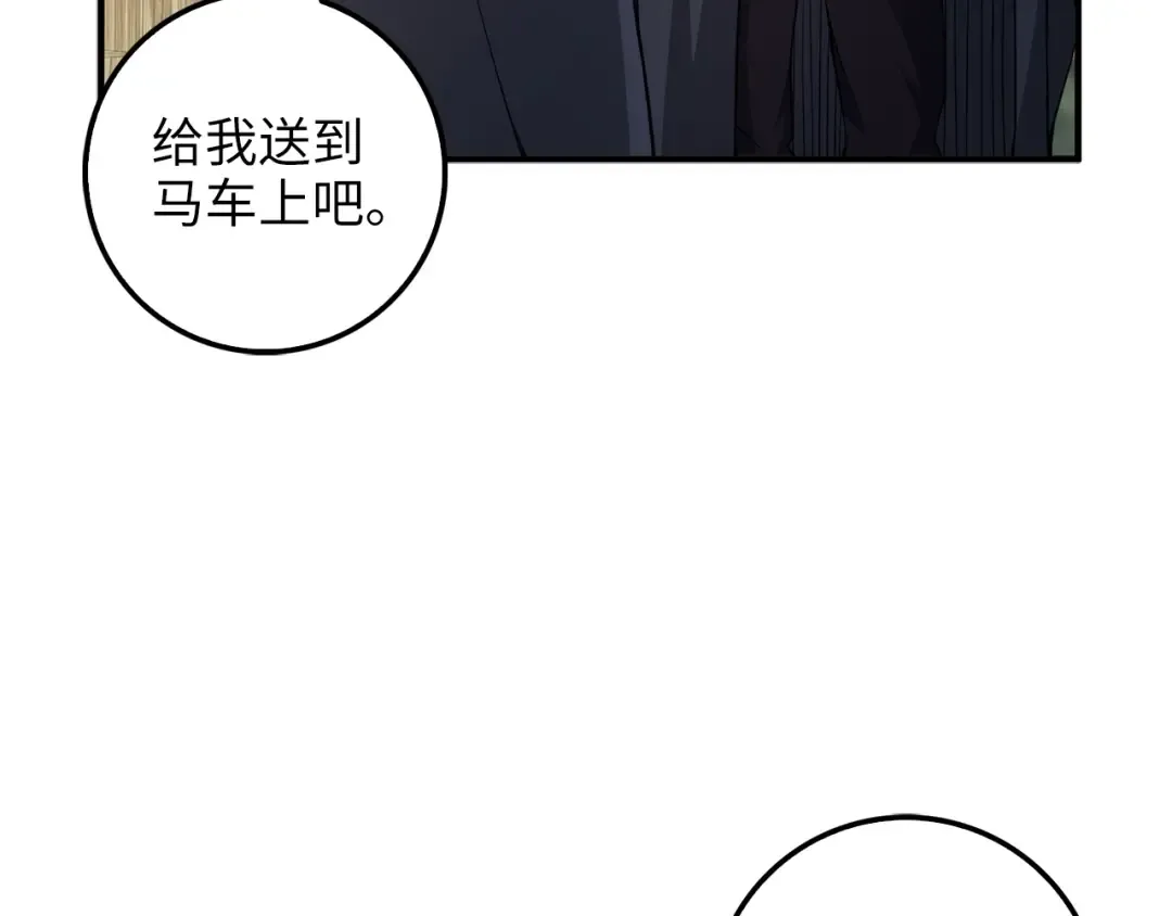 第30话 宠物贴贴 第62页