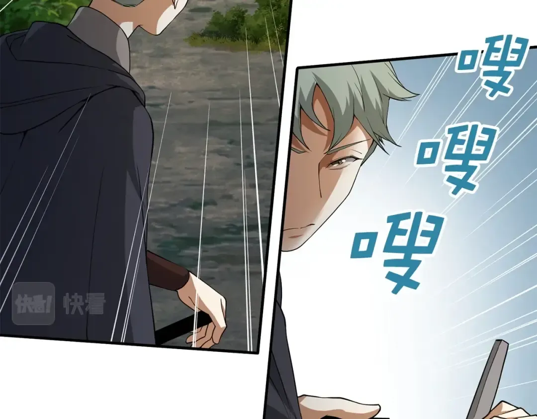 第30话 宠物贴贴 第68页