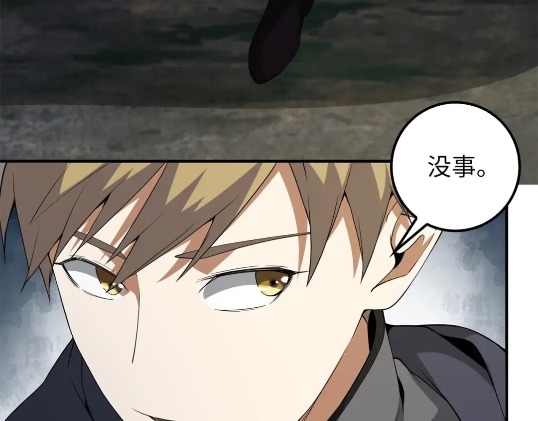 第30话 宠物贴贴 第74页
