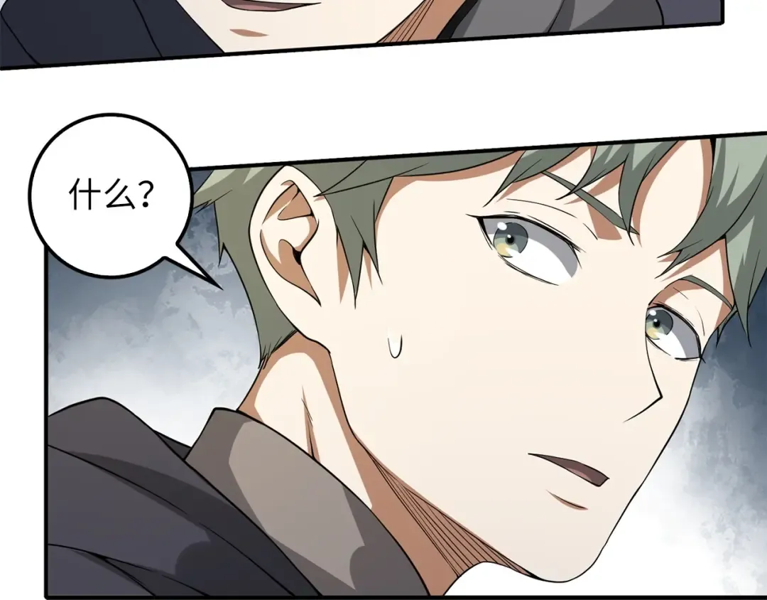 第30话 宠物贴贴 第75页