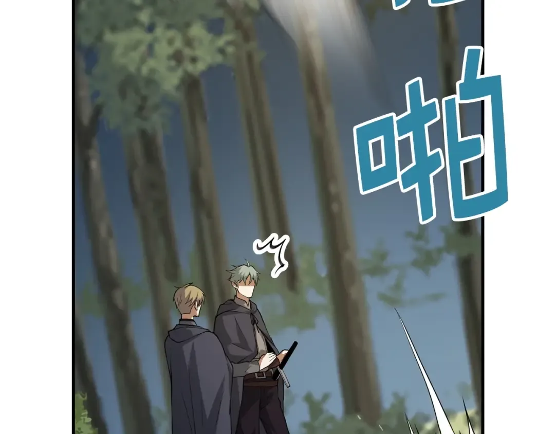 第30话 宠物贴贴 第77页
