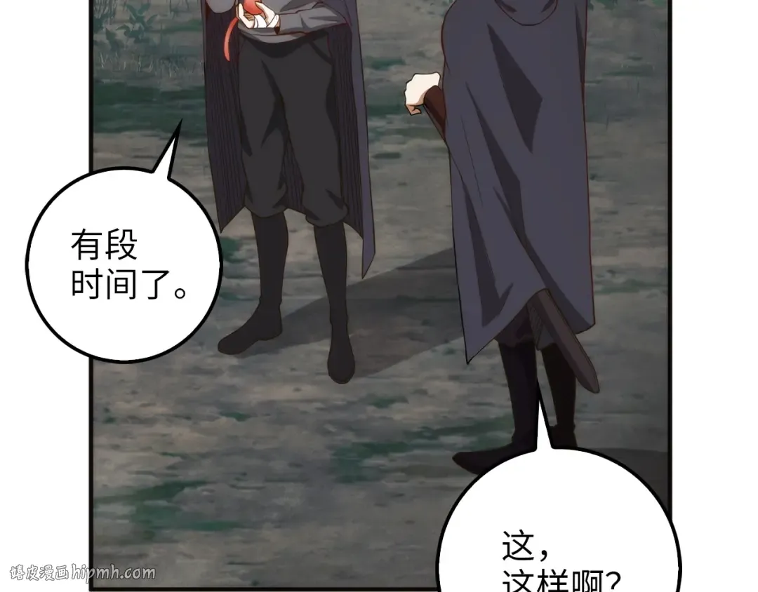 第30话 宠物贴贴 第88页