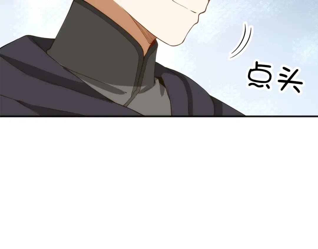 第30话 宠物贴贴 第101页