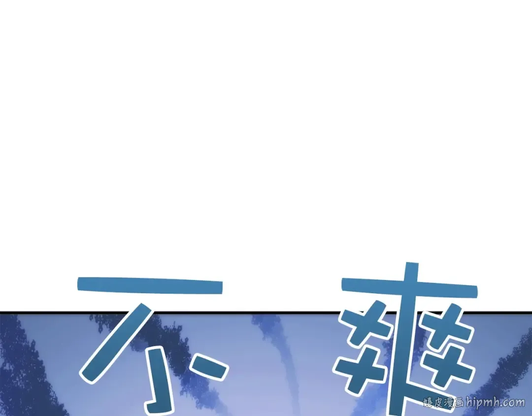 第30话 宠物贴贴 第104页