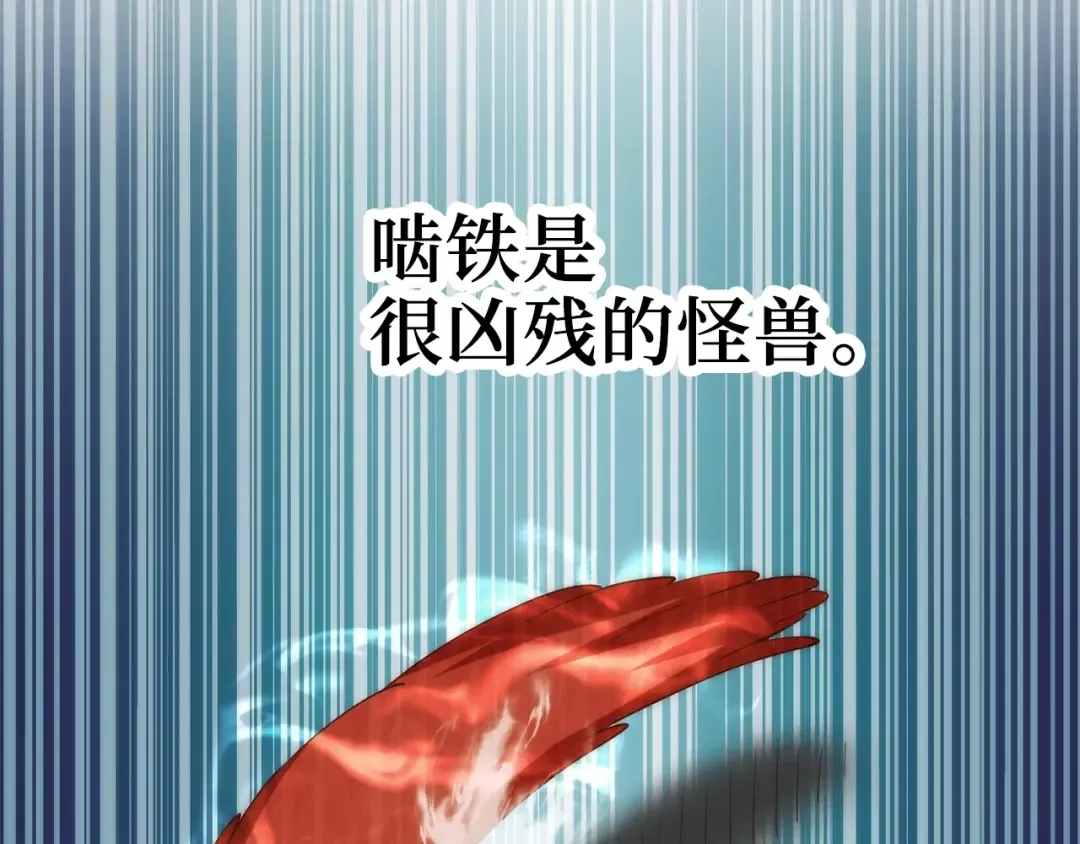 第30话 宠物贴贴 第115页
