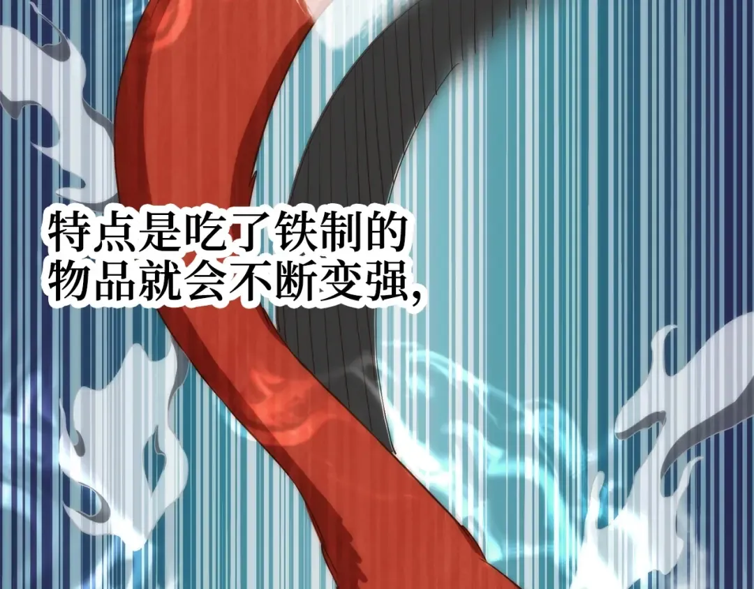 第30话 宠物贴贴 第116页