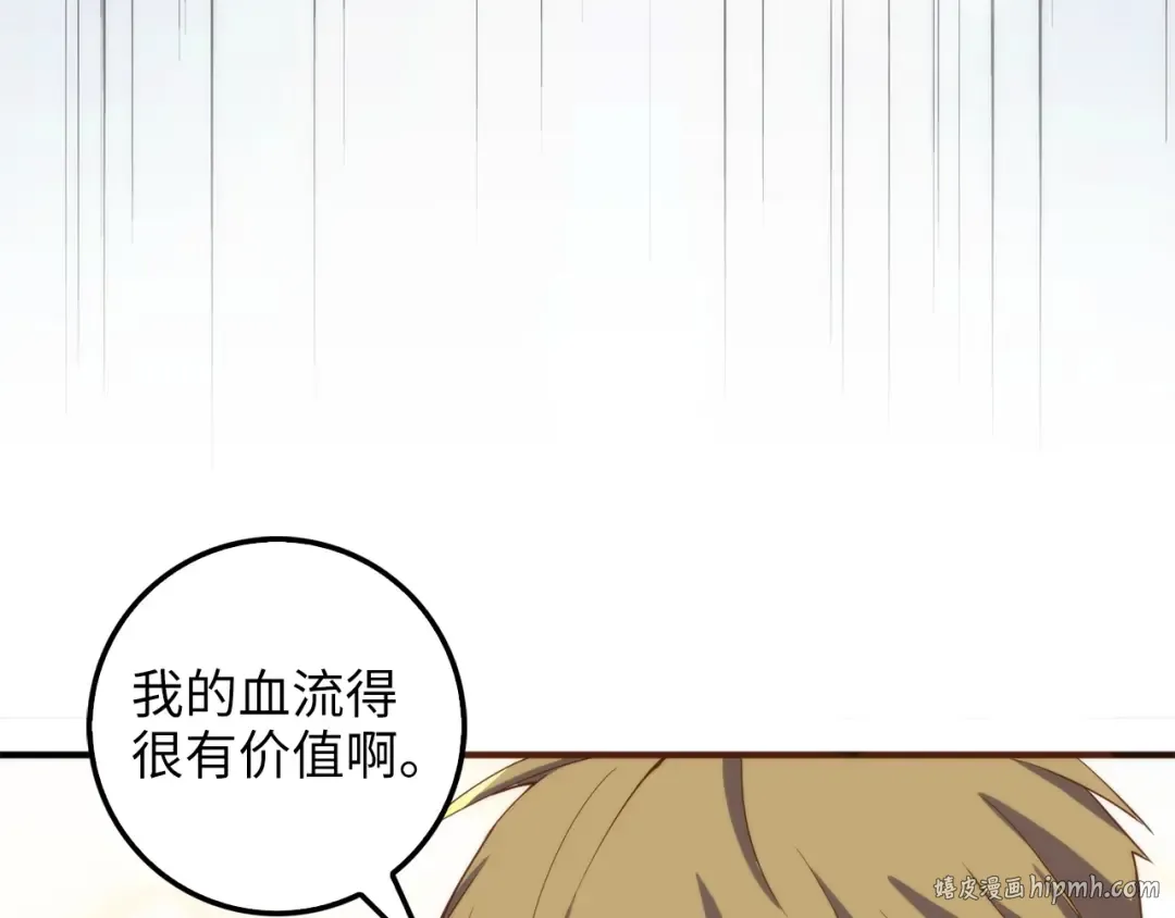 第30话 宠物贴贴 第120页