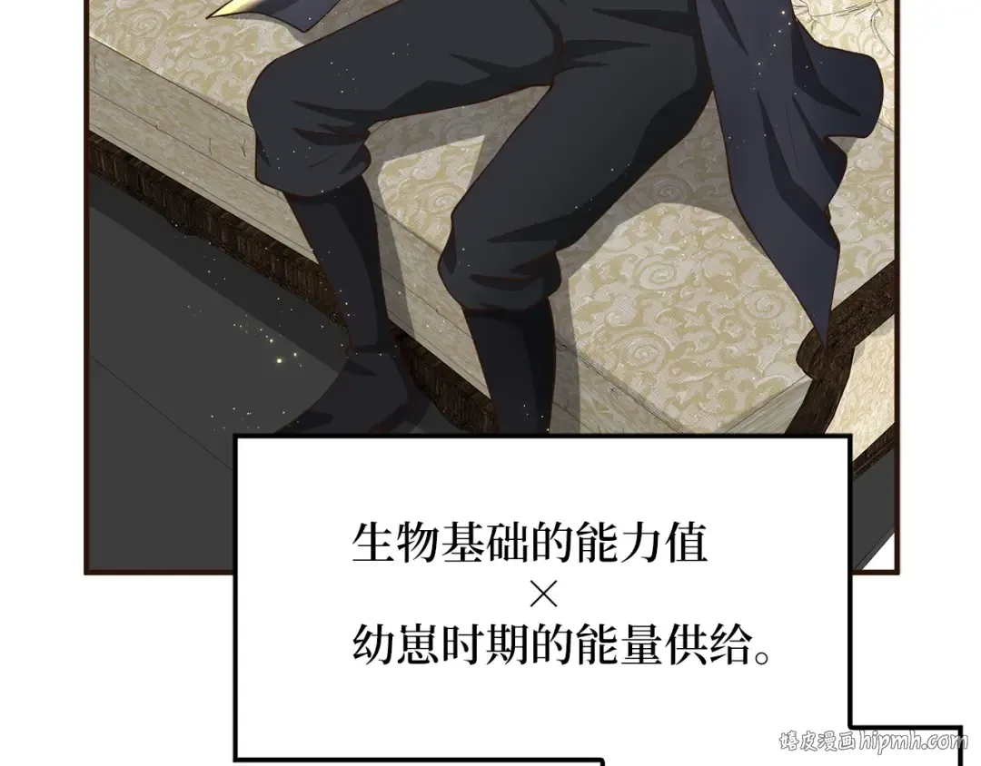 第30话 宠物贴贴 第128页
