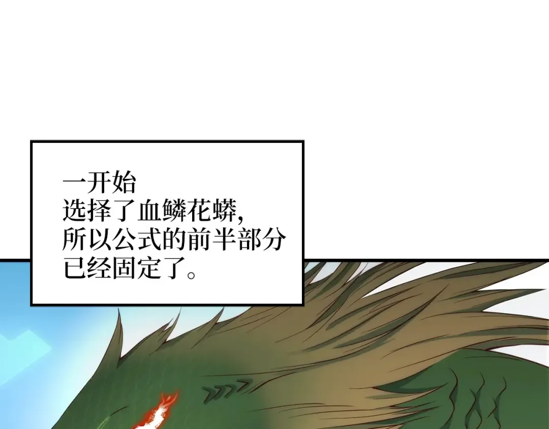 第30话 宠物贴贴 第130页