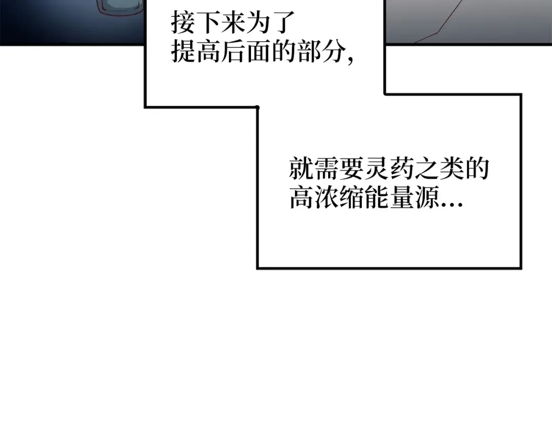 第30话 宠物贴贴 第132页