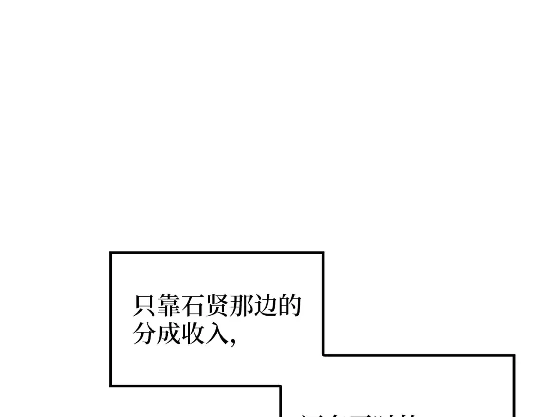 第30话 宠物贴贴 第138页