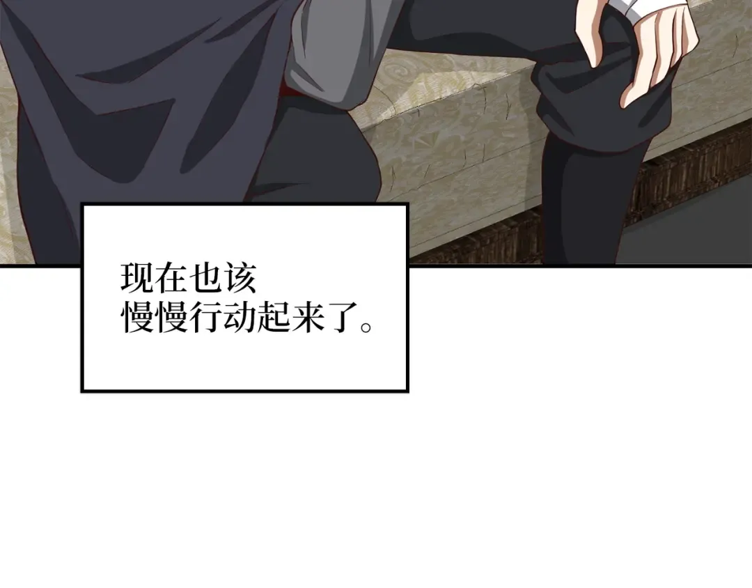 第30话 宠物贴贴 第140页