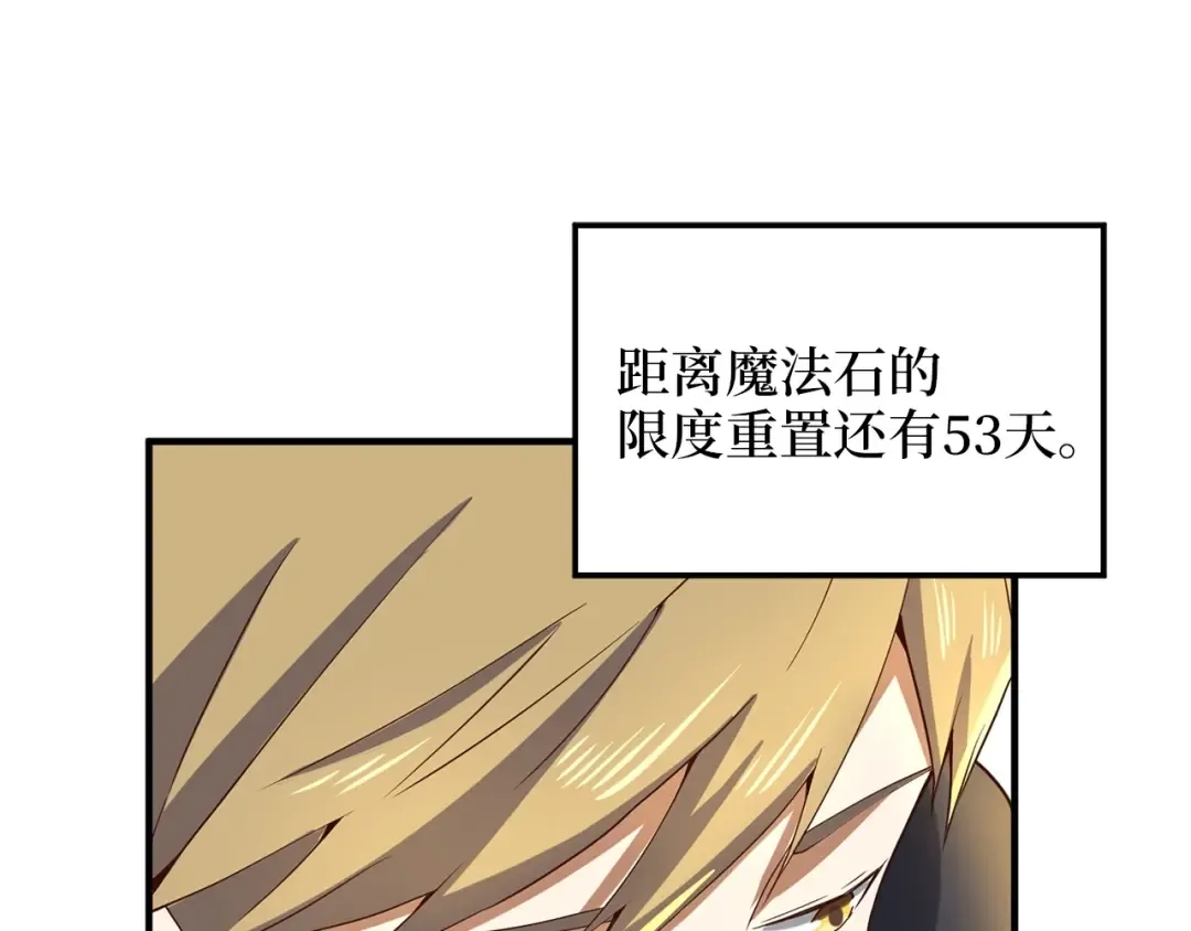 第30话 宠物贴贴 第141页