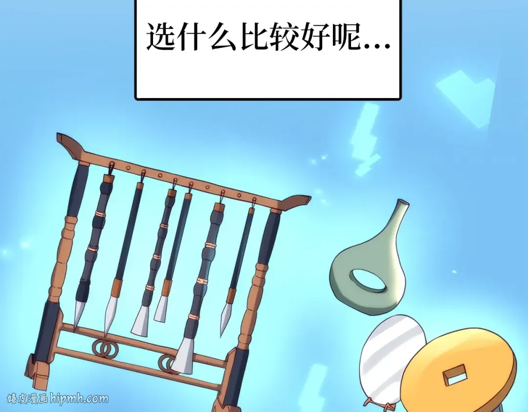 第30话 宠物贴贴 第144页