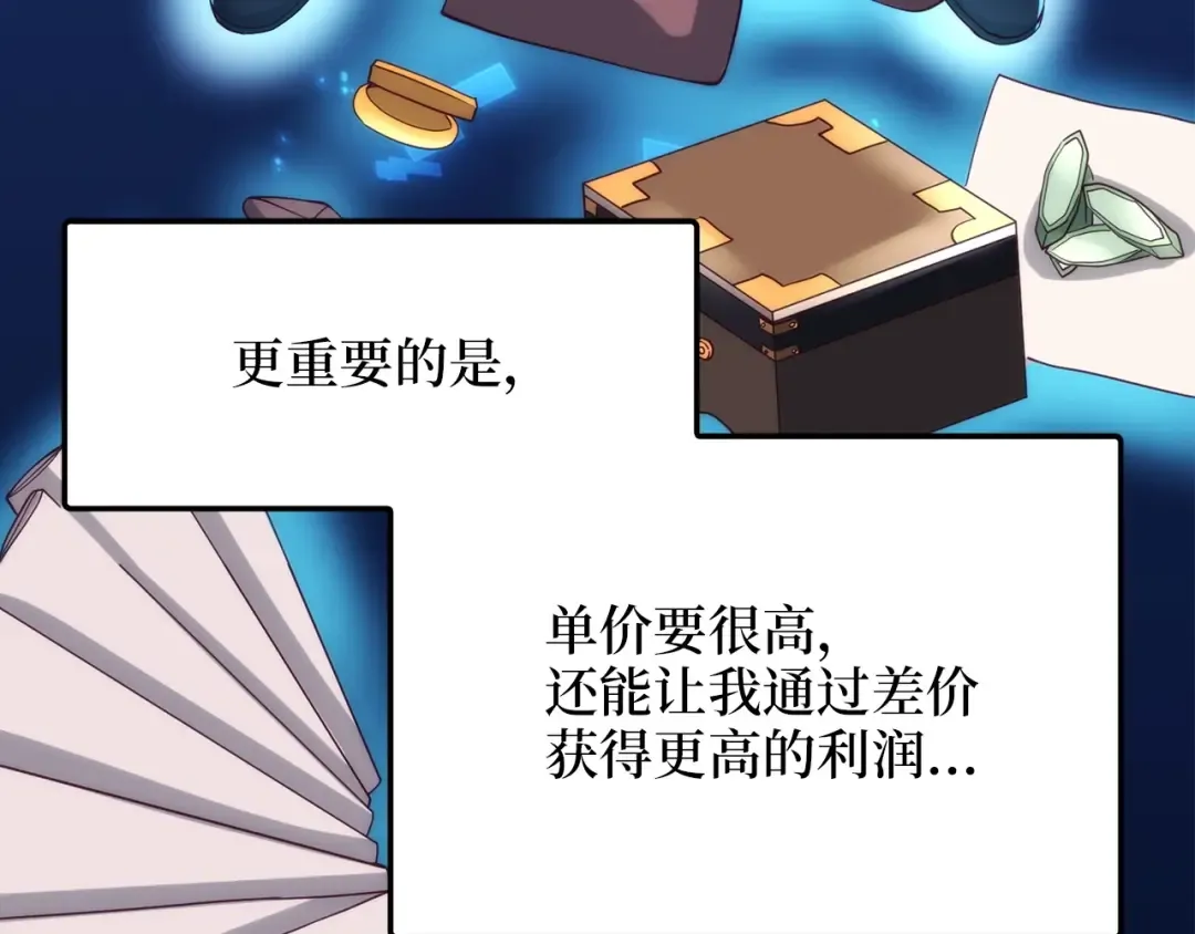 第30话 宠物贴贴 第148页