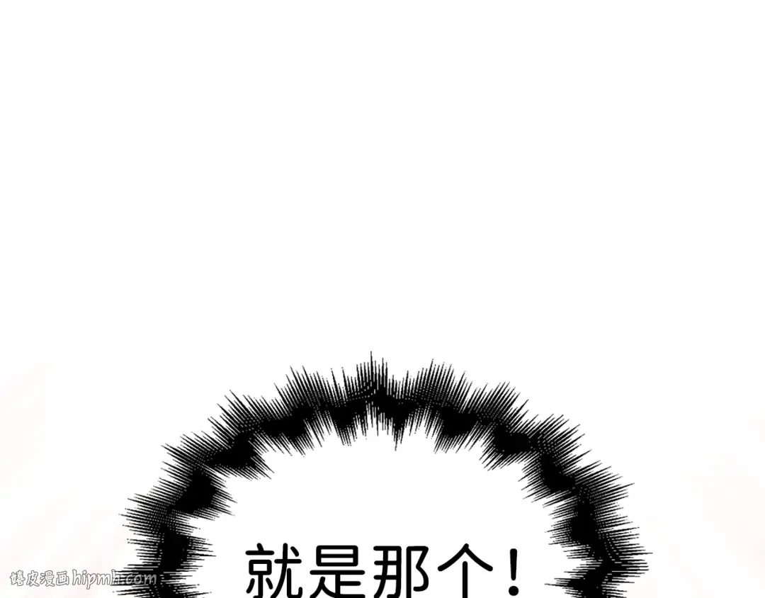 第30话 宠物贴贴 第152页