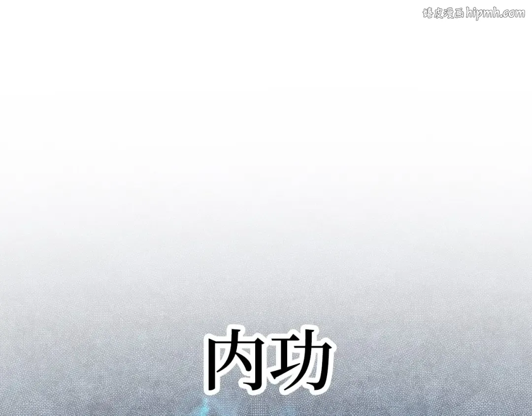 第31话 社交之星 第1页