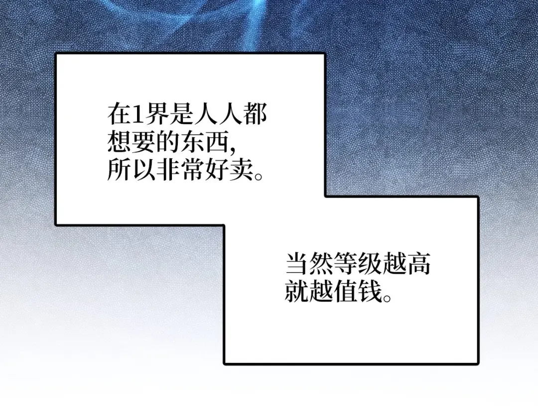 第31话 社交之星 第4页
