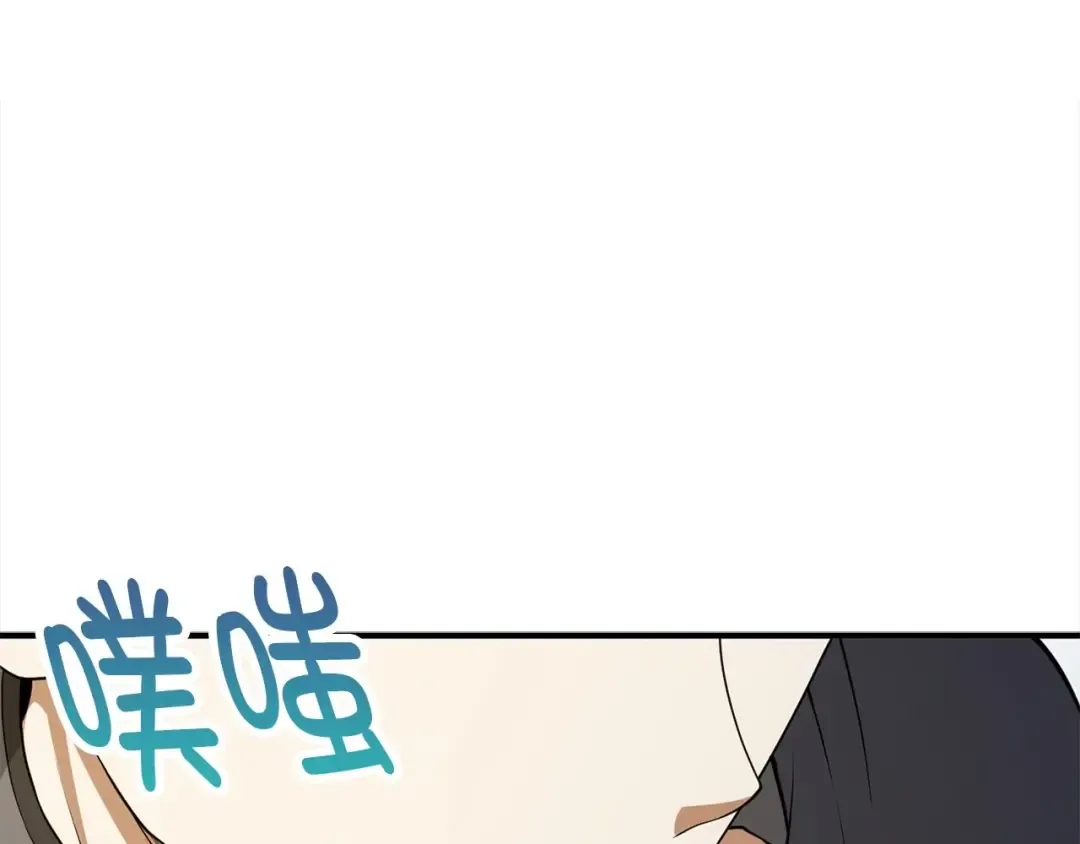 第31话 社交之星 第5页