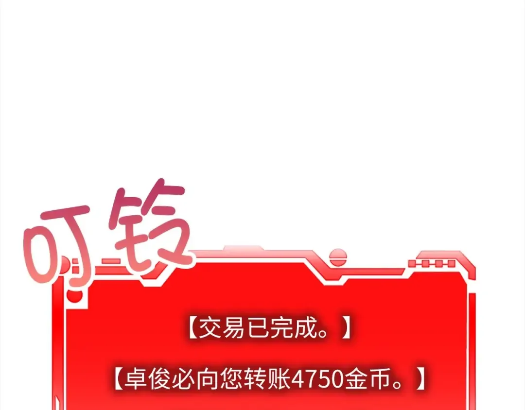 第31话 社交之星 第7页